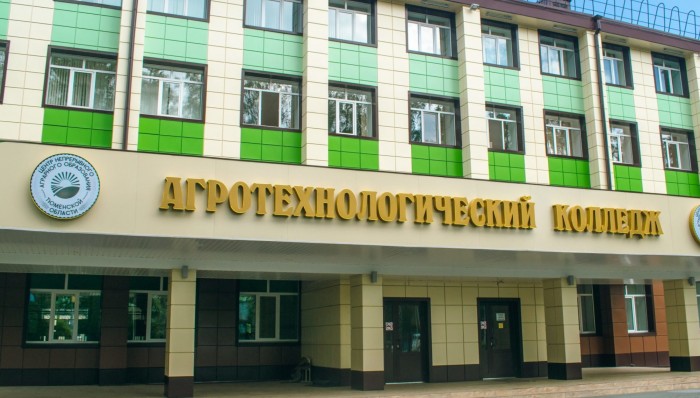 Заводоуковский агротехнологический колледж